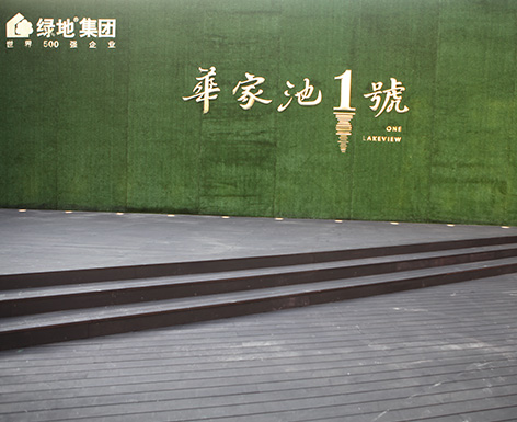 杭州竹木地板工程